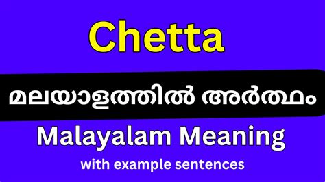 chetta meaning in malayalam to tamil  Ali (telugu Actor) Brahmanandam